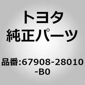 Toyota 67908-28010-b0 Strap Assy Back Door Pull For Estima Previa Acr50 Gsr50