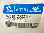 8261022001LG Genuine Door Handle Interior Lh Fits Hyundai ACCENT(95-99). Fixed Price $9.00.