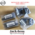 Nissan Genuine Skyline HCR32 BNR32 Gtr Inside Door Handle Trim Cover Sets. Fixed Price $159.00.