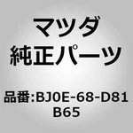 Oem /mazda Front Left Door Pull Handle BJ0E-68-D81B-65. Fixed Price $37.00.