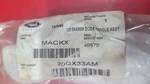 20QX33AM Genuine Mack Oem Chrome Crank Handle Nos. Fixed Price $25.00.
