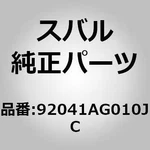 Subaru 92041-AG010JC Grip Assembly Assist For Legacy Bp Oem Japan. Fixed Price $66.00.